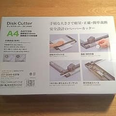 CARL ペーパーカッターのサムネイル