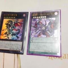 遊戯王 ウルトラ２枚のサムネイル