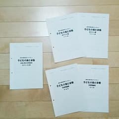 めー様専用＊平成28年 ふくしかくネット リベンジセットのサムネイル