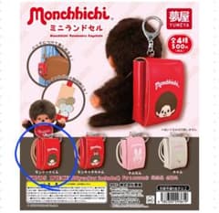 モンチッチ ミニランドセルキーホルダーのサムネイル