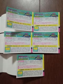 春の嵐とモンスター　3巻　マグカップ　プレゼント　応募券　5枚セット　ミユキ蜜蜂のサムネイル