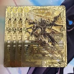 MAXザジョニー MAX・ザ・ジョニー 金 20thSPゴールドレア