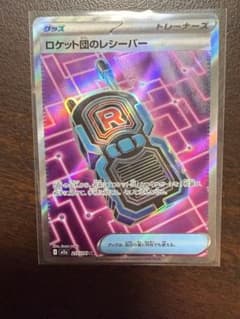 ロケット団のレシーバー SR MEGA ハイクラスパック MEGAドリームex…のサムネイル
