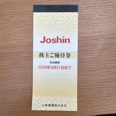 Joshin 株主優待券 10000円分のサムネイル