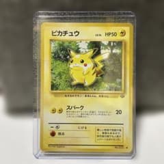 旧裏ポケモンカード ピカチュウ 希少価値のある一枚 只今オークション