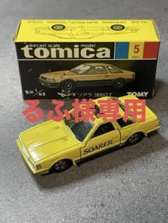 トミカ（日本製） トヨタ ソアラ 2800GT【新品未使用】 トミカ5トヨタソアラ2800GT G-150乗用車セット単品 日本製