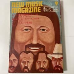 NEW MUSIC MAGAZINE 1976年9月号 アメリカ音楽の根拠地…のサムネイル