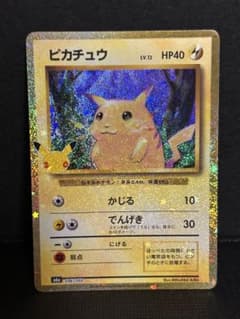 ポケモン ピカチュウ 30th 136/103 復刻版のサムネイル