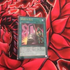 遊戯王 命削りの宝札のサムネイル
