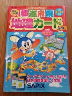 日本一周 都道府県地理カードのサムネイル