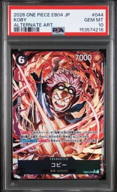 PSA10 コビー パラレル　SR {EB04} PSA10 コビー パラレル SR {EB04} - メルカリ