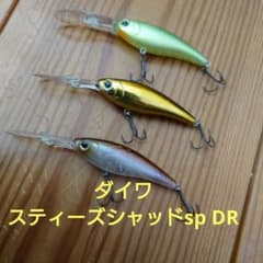 DAIWA  スティーズシャッドsp　DRのサムネイル