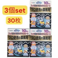 【まとめ買い】強力粘着ねずみとりシート ブック型 TAKAGI 30枚セットのサムネイル