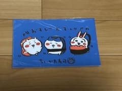 ちいかわ寿司 ポストカード おすし!!おすし!!のサムネイル