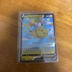 そらをとぶピカチュウV RR ソード&シールド 拡張パック 25th ANNI…のサムネイル