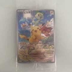 ピカチュウ：パッケージ版『ポケットモンスター スカーレット』『ポケットモンスタ…のサムネイル