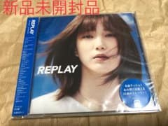 REPLAY～再び出逢う,あの頃の歌～　（新品未開封品）のサムネイル