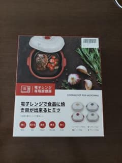 電子レンジ専用調理器 焼き目調理鍋のサムネイル