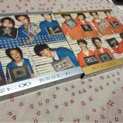 関ジャニ 無責任ヒーロー 2枚のサムネイル