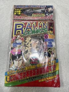 RAIJIN COMICS 創刊0号 北斗の拳 ケンシロウ 特製フィギュア付き
