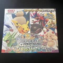 【新品未開封】スタートデッキ ジェネレーションズ スペシャルバトルセットのサムネイル