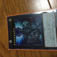 遊戯王 ギャラクシーアイズ FA・フォトン・ドラゴンのサムネイル