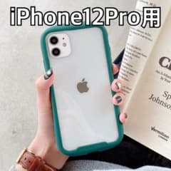 グリーンiPhoneケース  iPhone12Proのサムネイル
