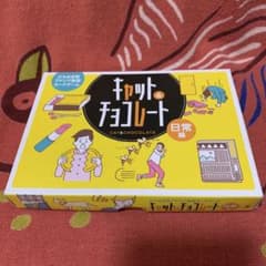 キャット&チョコレート 日常編のサムネイル