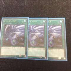 遊戯王 ツインツイスター３枚のサムネイル