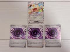 【もりりん様専用】ポケモンカード ニャース rr テレパス超エネルギー 4枚のサムネイル
