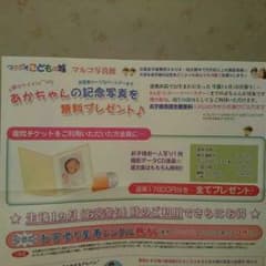 スタジオこどもの城のサムネイル