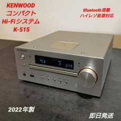 KENWOOD コンパクトHi-Fiシステム K-515 2022年製 - メルカリ