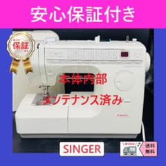 保証付き シンガー 7900DX 文字縫い コンピューターミシン本体 - メルカリ