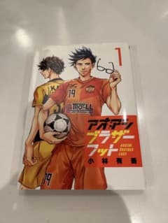 アオアシブラザーフット = AOASHI BROTHERFOOT. 1 - メルカリ