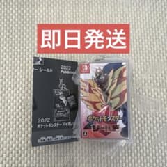 Pokémon Package Cartridge Keychain - Pokémon Shield
