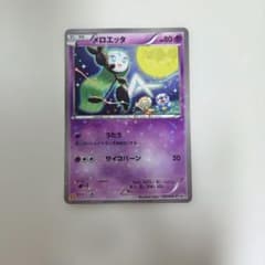 メロエッタ 160/bw-p　マクドナルドのサムネイル