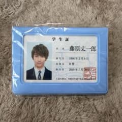 なにわ男子 学生証セットのサムネイル