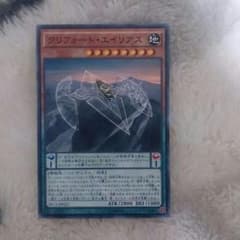 遊戯王     クリフォート・エイリアスのサムネイル