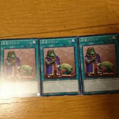成金ゴブリン×３のサムネイル
