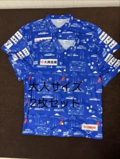 静岡ブルーレヴズ　限定シャツ　大人2枚セット　X Lのサムネイル
