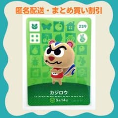 [익명 배송] amiibo 카지로우 얽힌 도부츠의 숲