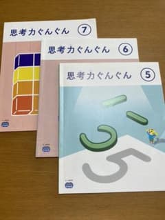 思考力ぐんぐん　じゃんぷ　こどもちゃれんじのサムネイル