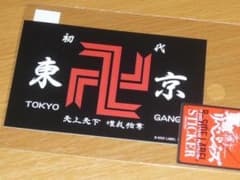 도쿄 卍會旗 로고/깃발 도쿄 리벤저스 스티커 B-SIDE LABEL