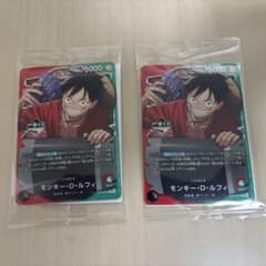 モンキー・D・ルフィ トレーディングカード 2枚セットのサムネイル