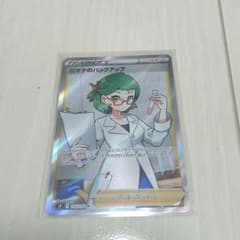 ハマナのバックアップ　sr　美品のサムネイル