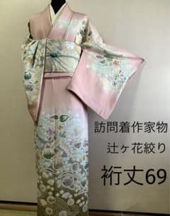 正絹訪問着 作家物 辻ヶ花絞り ⑨( 留袖、紬、袋帯なども出品) - メルカリ