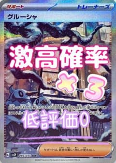 【ポケカ】スノーハザード　高重量パック×3のサムネイル