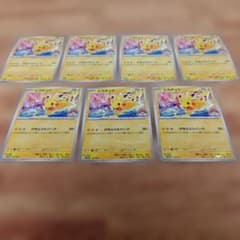 ポケモンカード ピカチュウ 133/M-P プロモ 7枚セット - メルカリ