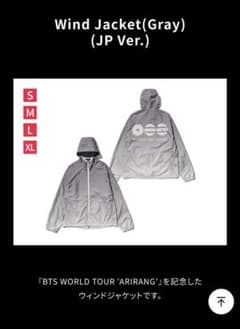 BTS 'ARIRANG' ウィンドジャケット (グレー) Sサイズ BTS 'ARIRANG' ウィンドジャケット (グレー) Sサイズ - メルカリ