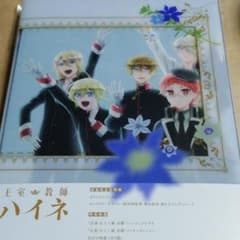 未開封　劇場版　王室教師ハイネ　Blu-ray　1枚のサムネイル
